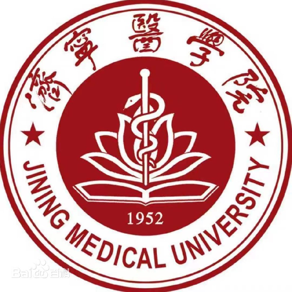 济宁医学院